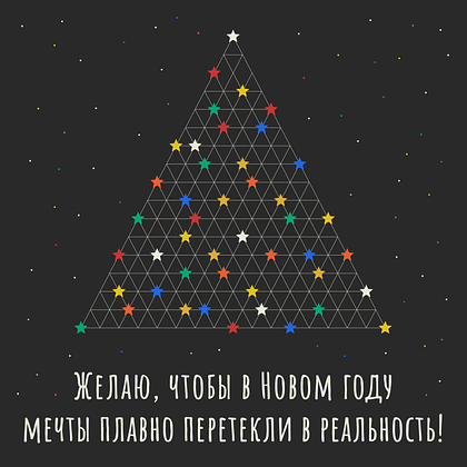 Открытки с Новым годом 2026: скачать 150+ картинок и поздравлений