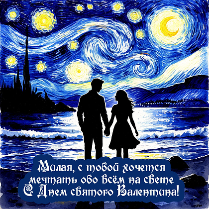 Открытки на 14 февраля: 110+ картинок и поздравлений с Днем святого Валентина