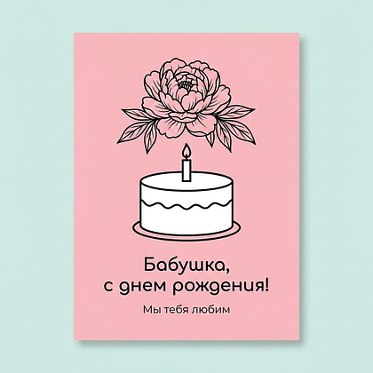 Открытки с днем рождения: 100+ красивых картинок, чтобы поздравить с праздником