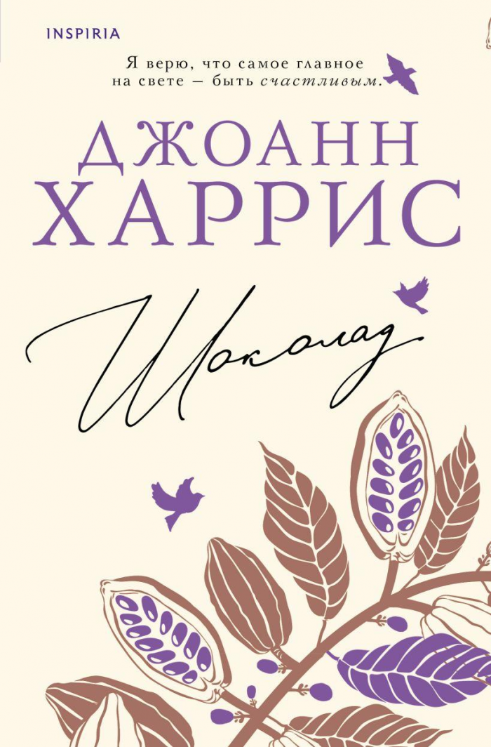 «Вино из одуванчиков», «Моя семья и другие звери» и еще 5 уютных книг, которые снизят вашу тревожность