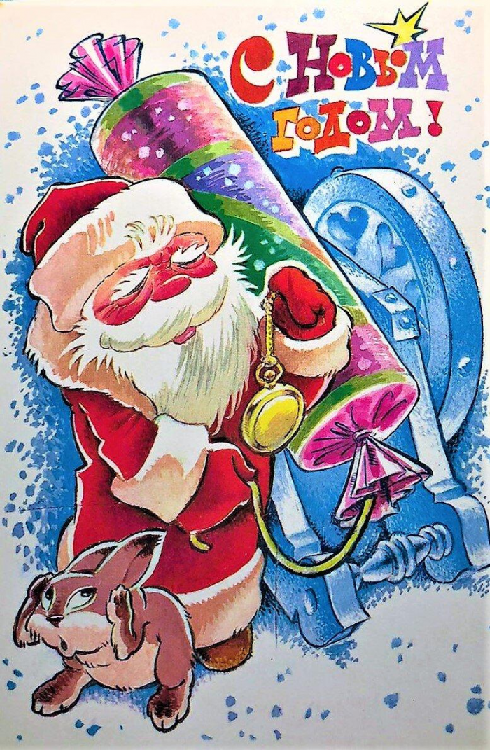 85 красивых открыток времен СССР для поздравления с Новым годом 2026