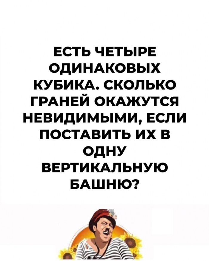 15 увлекательных загадок на логику