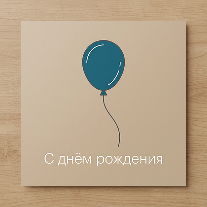 Открытки с днем рождения: 100+ красивых картинок, чтобы поздравить с праздником
