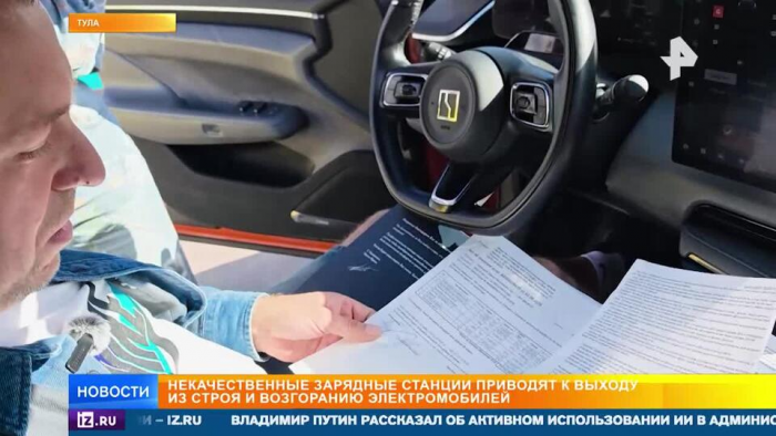 Некачественные зарядки превращают электрокары в горящие кирпичи