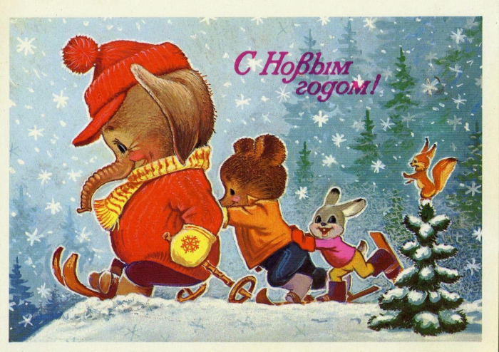 85 красивых открыток времен СССР для поздравления с Новым годом 2026