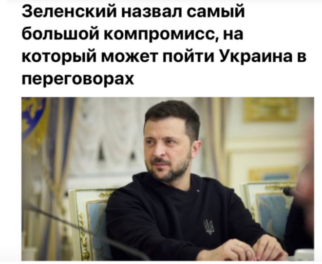 Германский канцлер хочет русской капитуляции