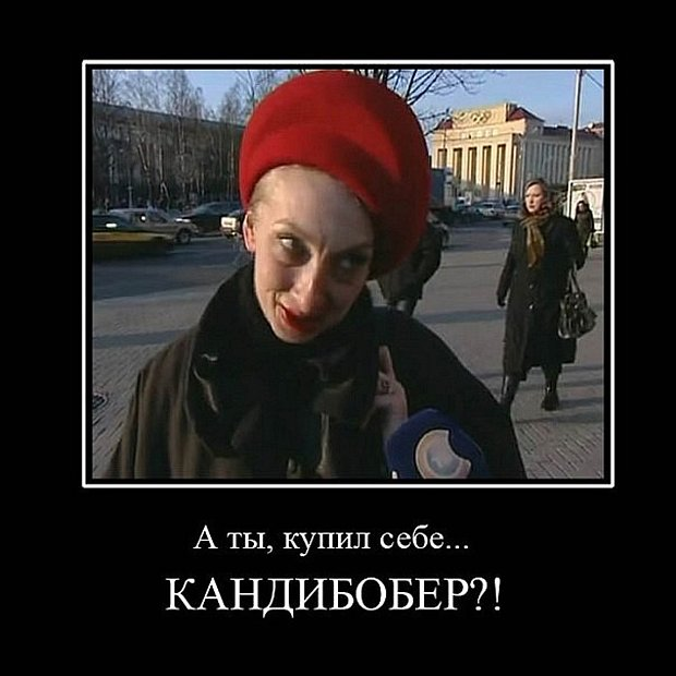 «Какой-то сбой в матрице». Видео про кандибобер — один из главных мемов Рунета. Почему оно уже 15 лет не дает людям покоя?