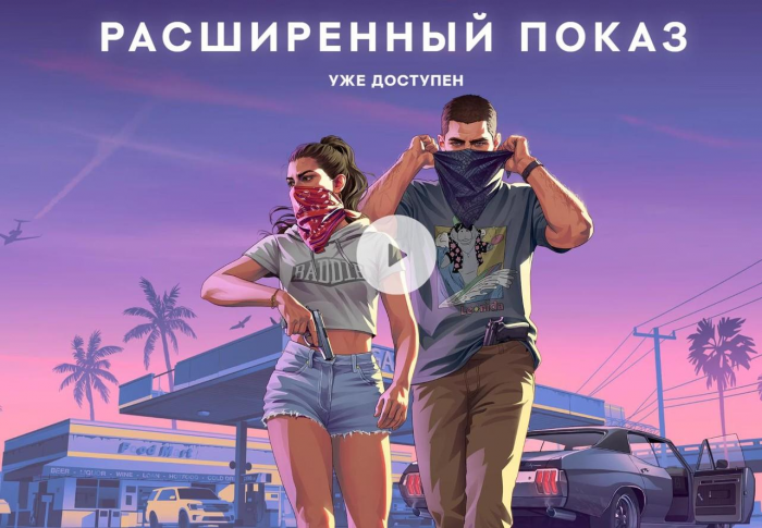 Что нового показала Rockstar в большом трейлере GTA 6