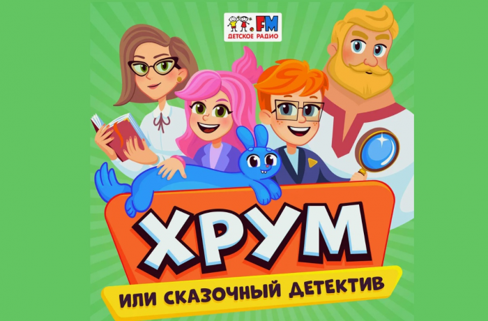 Вселенная «Хрум» расширится мультсериалом