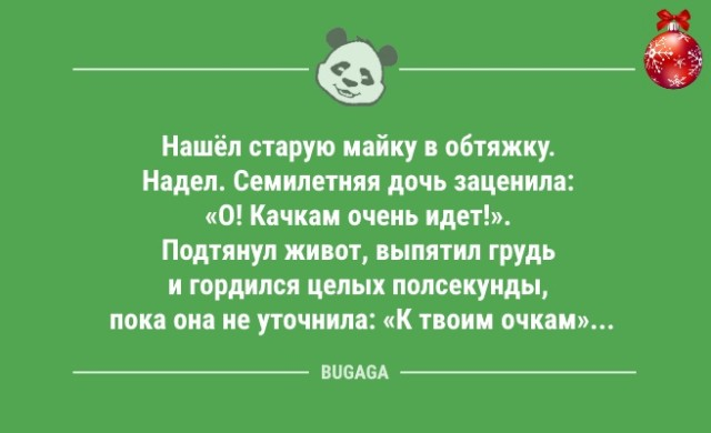 Взрослая жизнь -это когда круги под глазами больше твоего круга общения....