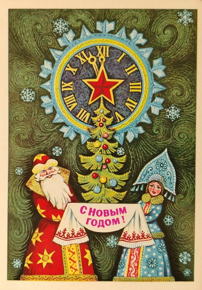 85 красивых открыток времен СССР для поздравления с Новым годом 2026