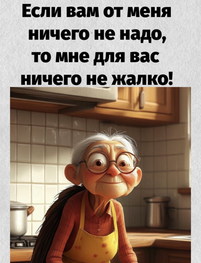 Юмор, шутки, весёлые истории про нас, самых лучших
