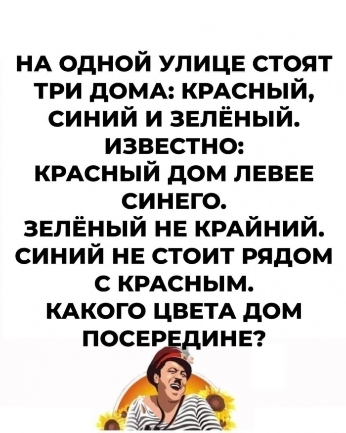 15 логических загадок: где подвох?