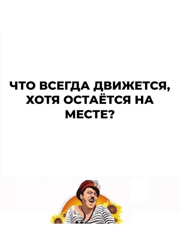 Любите загадки и головоломки? 15 загадок для вас