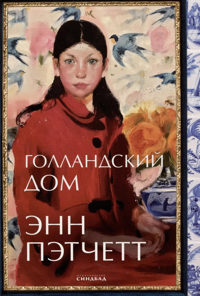 8 книг о прощении: как писатели XIX, XX и XXI веков видят путь к искуплению