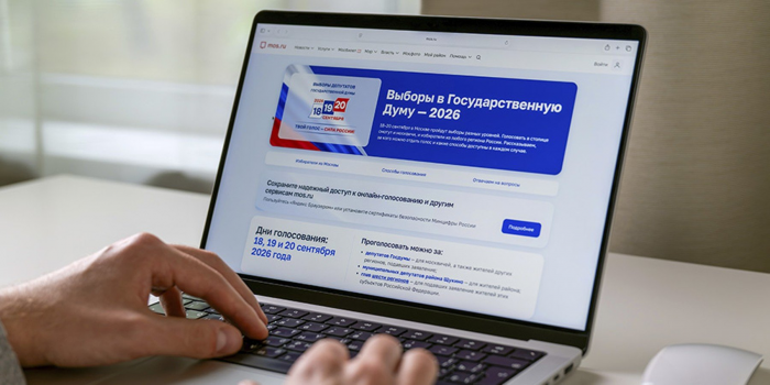 Москвичи, вы уже в игре? Как акция «Выбираем вместе – 2026» раздаёт призы за онлайн-голосование