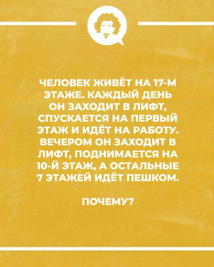 15 загадок, которые могут рассмешить и завести в тупик