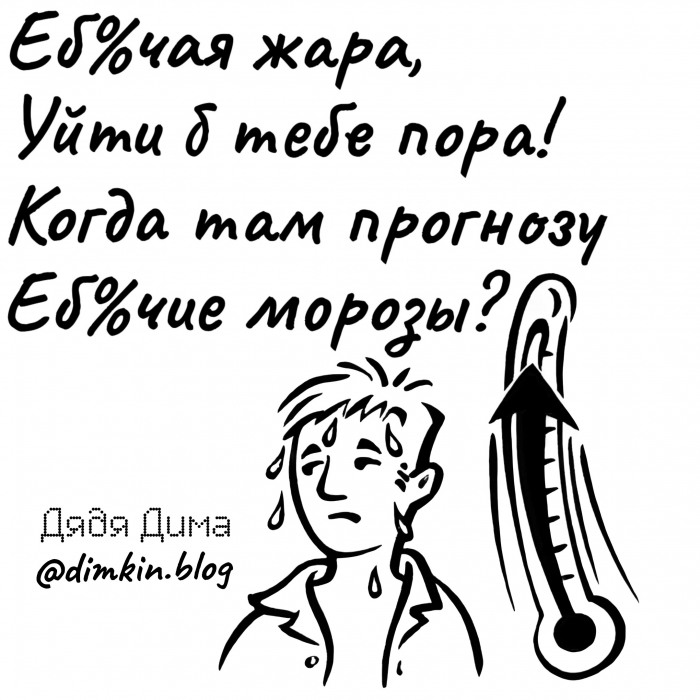 Глубокомысленные стишки от Дяди Димы