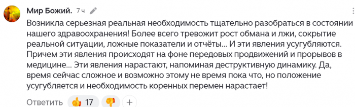 "Трое вошли в кабинет, и тут началось": Смелый врач снимала своё унижение в прямом эфире