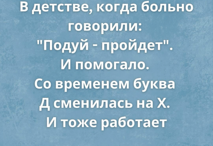 Взрослая жизнь -это когда круги под глазами больше твоего круга общения....