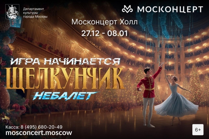 Детские каникулы: куда пойти с ребёнком в январе