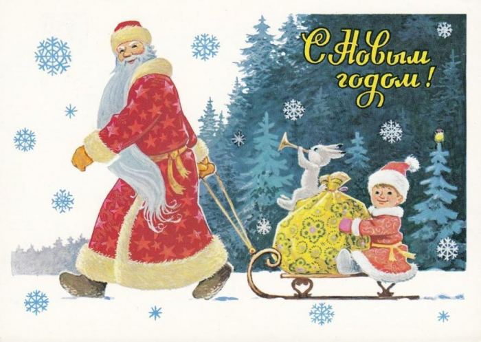 85 красивых открыток времен СССР для поздравления с Новым годом 2026