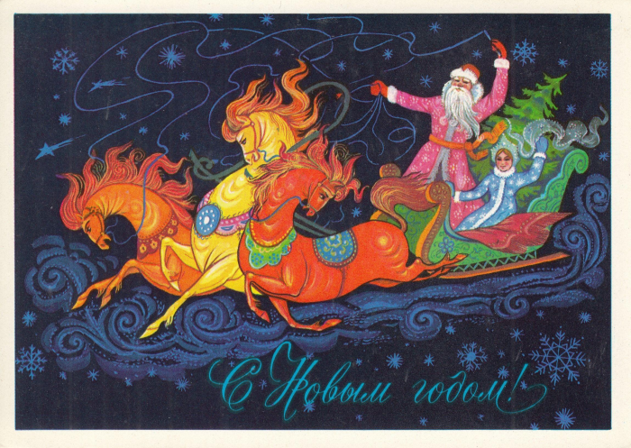 85 красивых открыток времен СССР для поздравления с Новым годом 2026