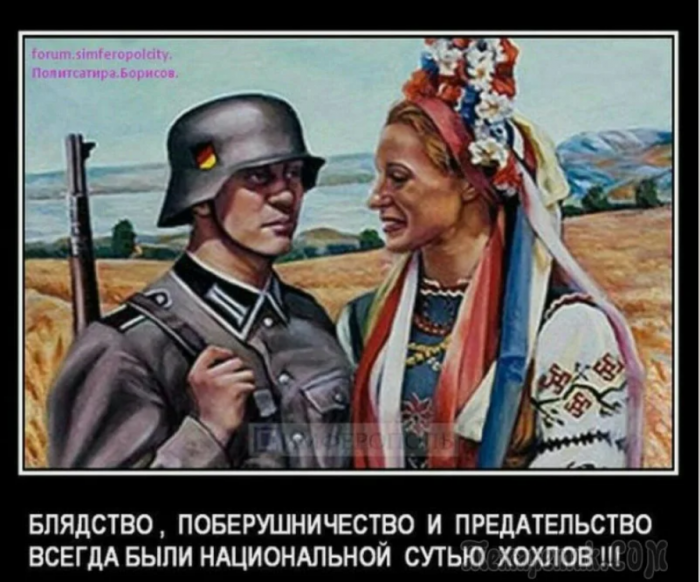 Чья культура у хохлов? Почему до последнего хохла и "За що их?"