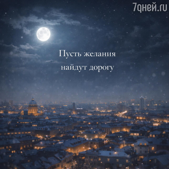 Старый Новый год 2026: 20+ открыток и поздравлений, которые порадуют близких