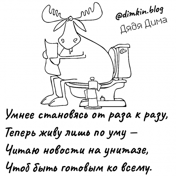 Глубокомысленные стишки от Дяди Димы