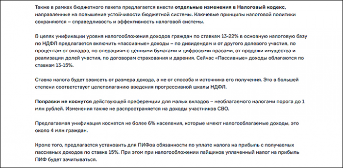 Копил честно – плати ещё: Минфин протянул руку к вкладам. Сколько откусят от наших доходов