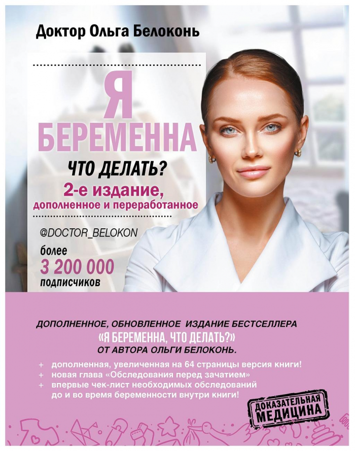 4 книги о беременности, родах и младенцах для будущих отцов