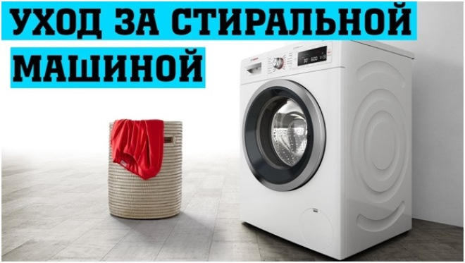Как почистить стиральную машину от накипи в домашних условиях (14 фото)