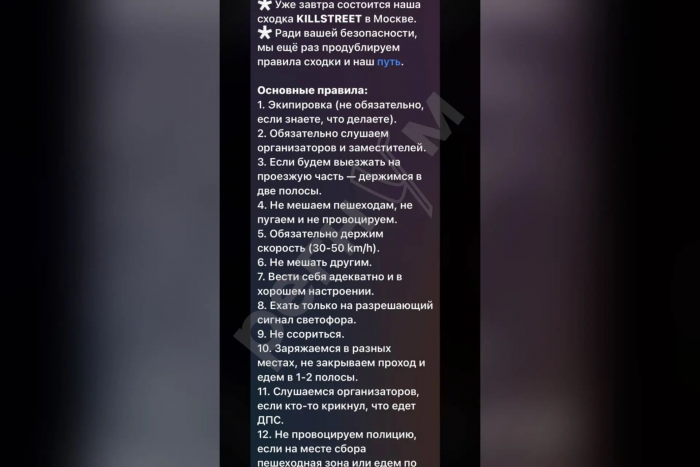 Сходка подростков на питбайках в Москве закончилась массовыми задержаниями