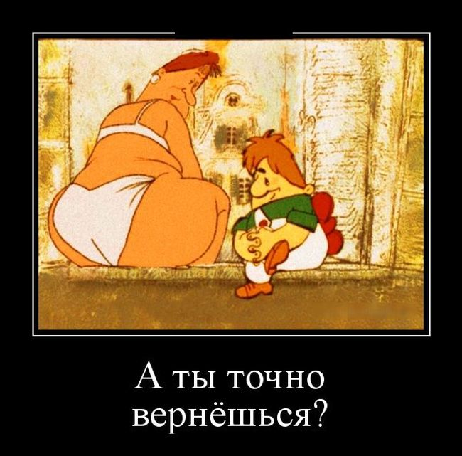 Демотиваторы для всех: «Не падай духом где попало…»