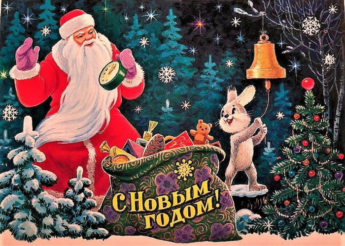 85 красивых открыток времен СССР для поздравления с Новым годом 2026