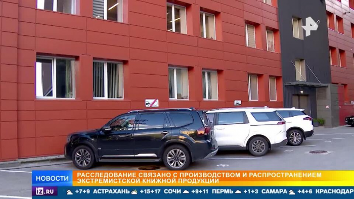 "Эксмо" заподозрили в создании схемы по распространению ЛГБТ*-литературы