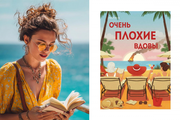 Что почитать в отпуске: 15 книг на любой вкус — детективы, мелодрамы и не только