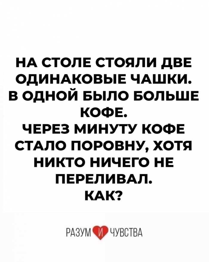 15 логических загадок: где подвох?