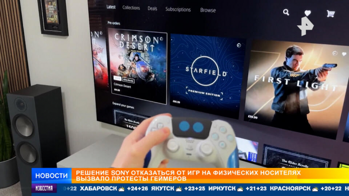 Почти Game Over: отказ Sony от дисков вызвал ярость геймеров