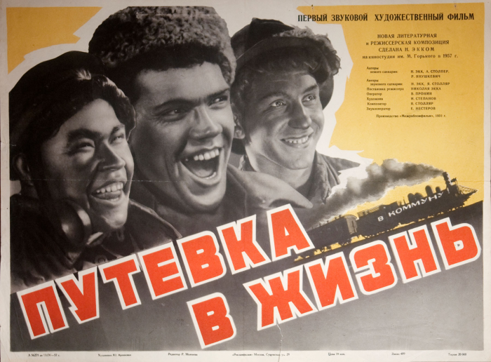 Мечтать, бояться и взрослеть: фабрика сказок под названием «Киностудия Горького»