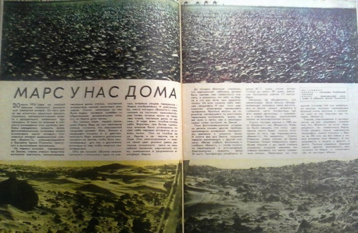 Популярнейший советский журнал «Техника — молодёжи»