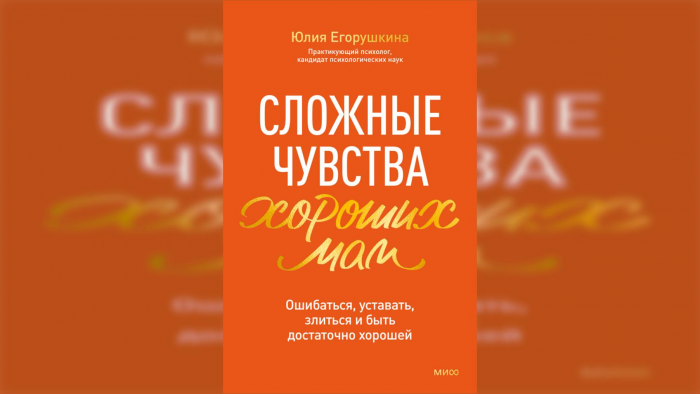 Лучшие книги по психологии в России в 2026 году: топ-20 по версии Psychologies.ru