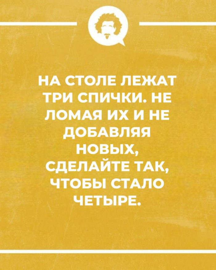 15 увлекательных загадок на логику