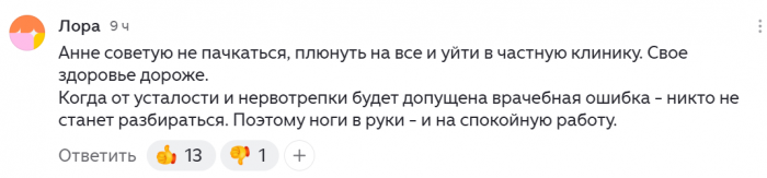 "Трое вошли в кабинет, и тут началось": Смелый врач снимала своё унижение в прямом эфире