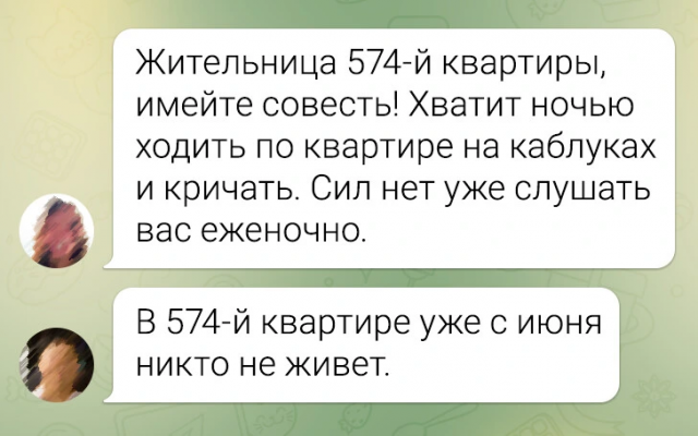 «Кто оставил картошку в лифте?»: весёлые смс-переписки жильцов