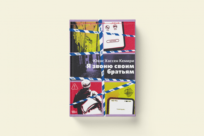 Беляков, Шаргунов, Богданова, Ремизов, Миринэ Ли: гид по весенней ярмарке нон-фикшн. Часть первая
