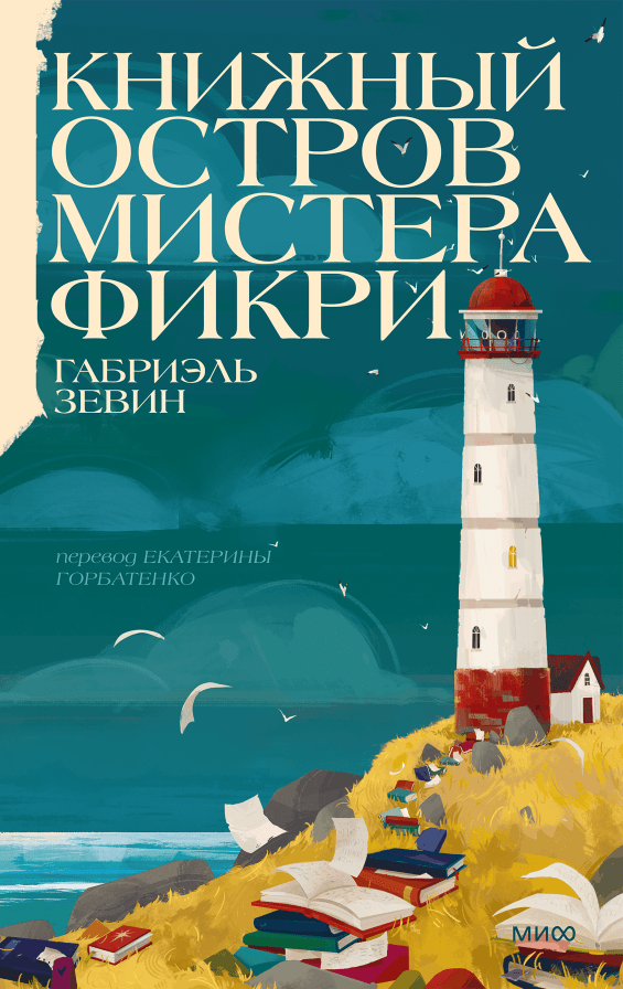 Книги, которые помогут замедлиться