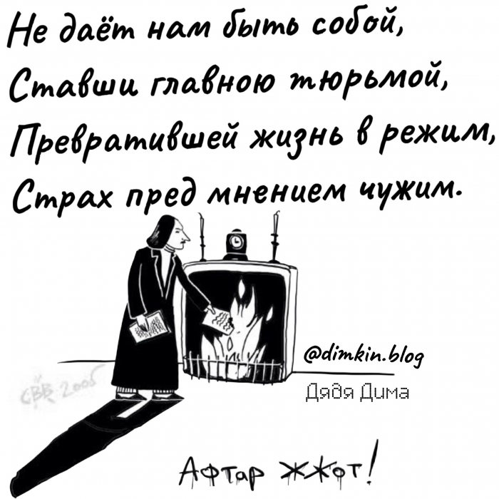 Глубокомысленные стишки от Дяди Димы
