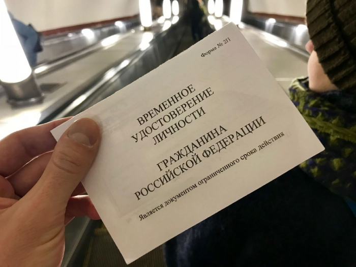 Форма 2П временного удостоверения личности (ВУЛ): правила выдачи и заполнения
